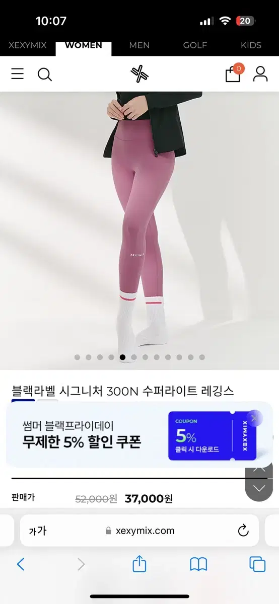 젝시믹스 블랙라벨 300N 수퍼라이트 레깅스